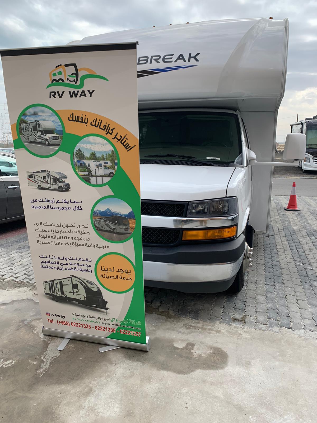 كرفان دي بريك 2019